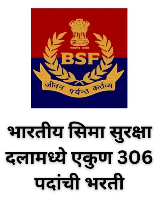 BSF Head Constable Recruitment 2024 Apply Online